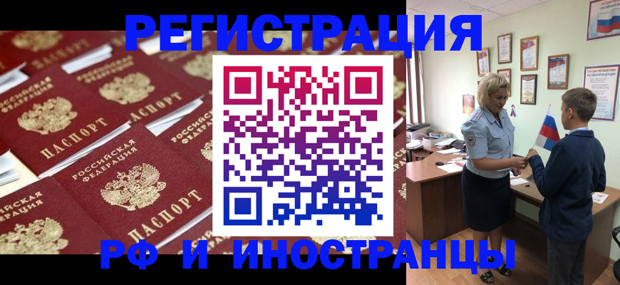 прописка от собственника в Соль-Илецке